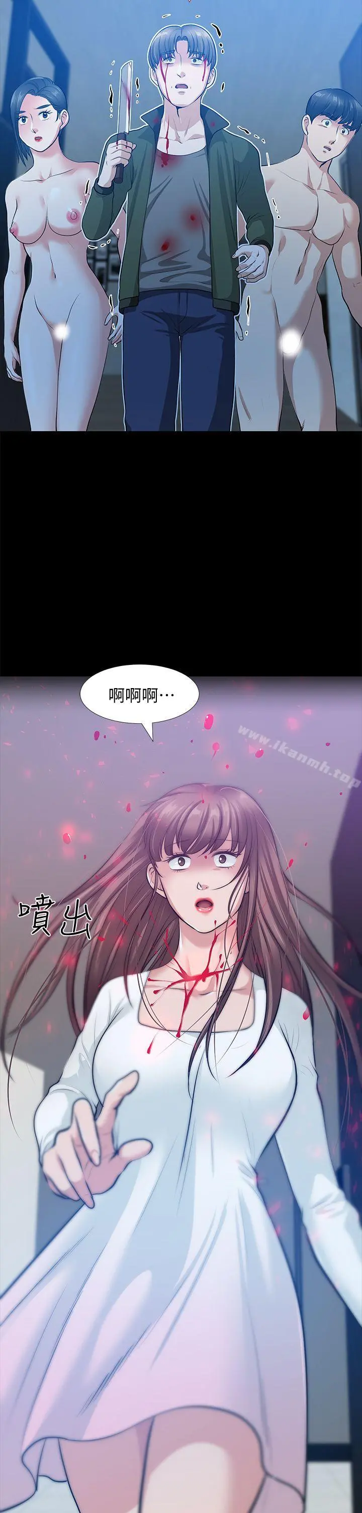 朋友妻 第35话-挥舞愤怒的利刃 第42页