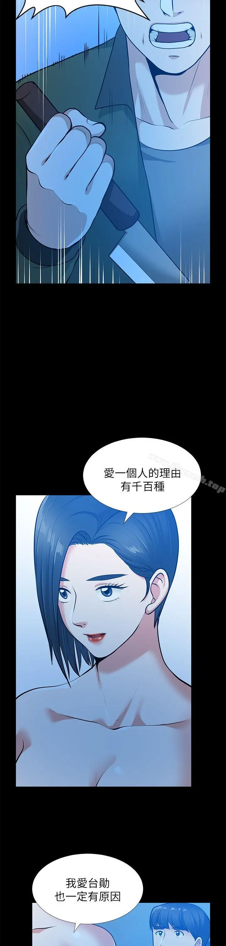 朋友妻 第35话-挥舞愤怒的利刃 第12页