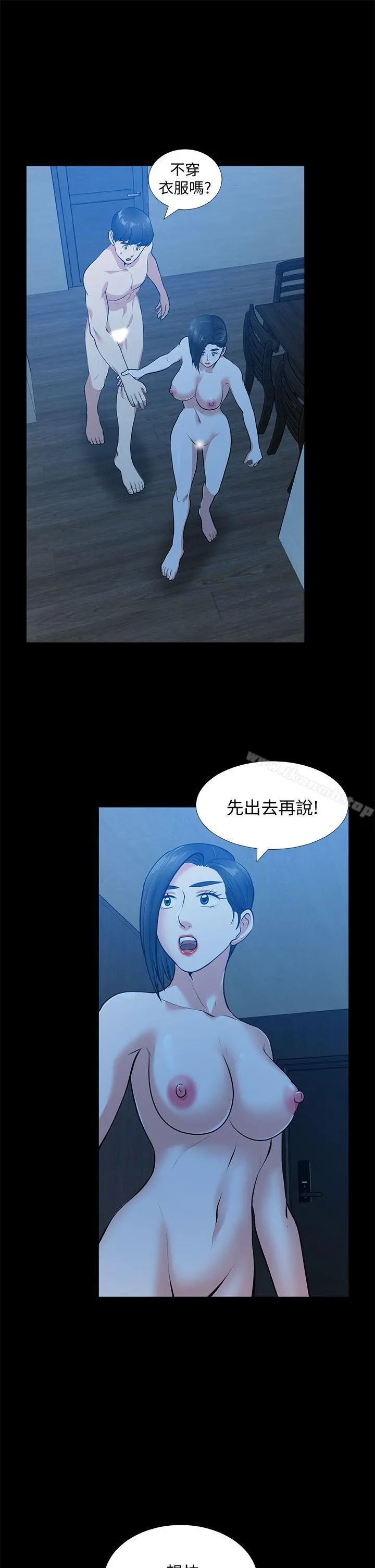 朋友妻 第35话-挥舞愤怒的利刃 第31页