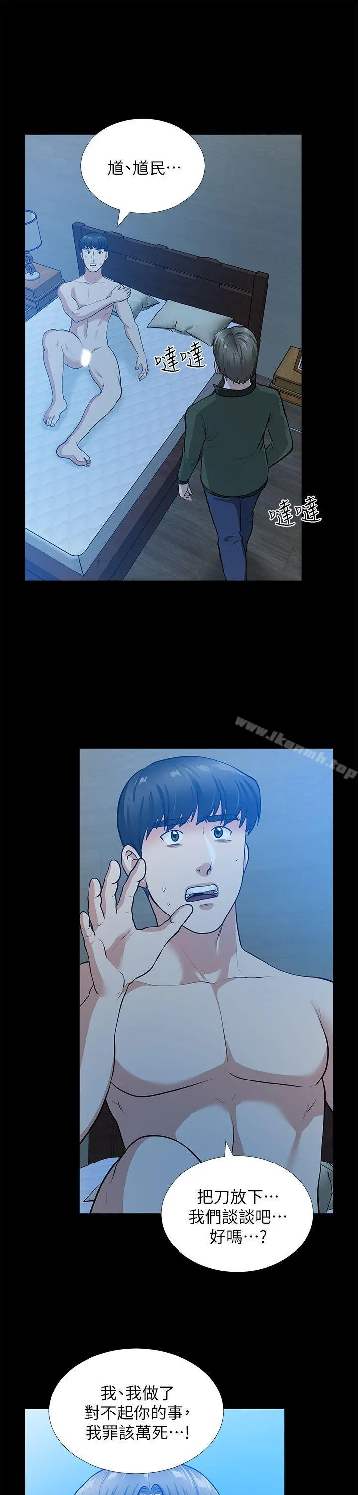 朋友妻 第35话-挥舞愤怒的利刃 第20页