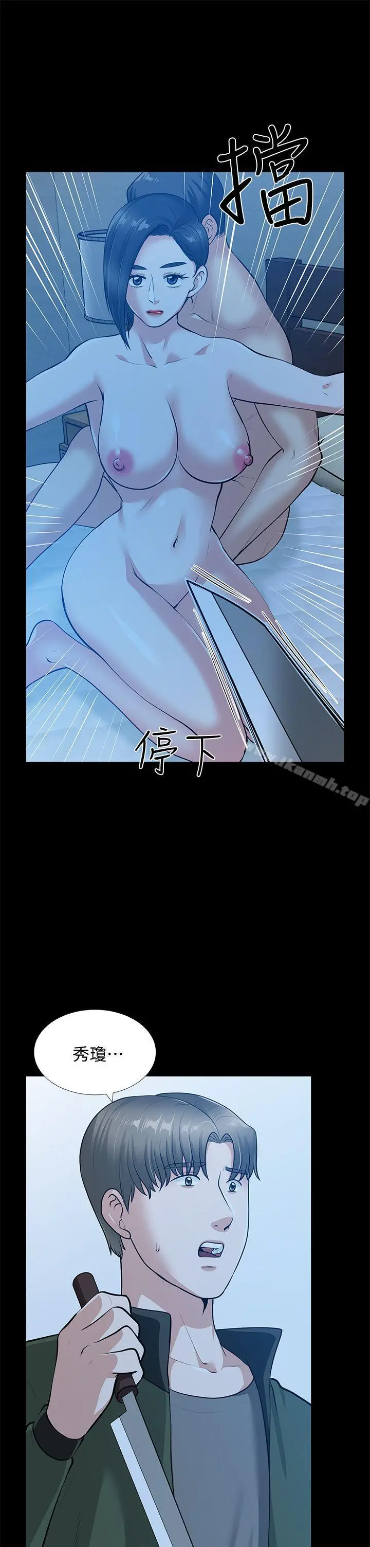 朋友妻 第35话-挥舞愤怒的利刃 第8页