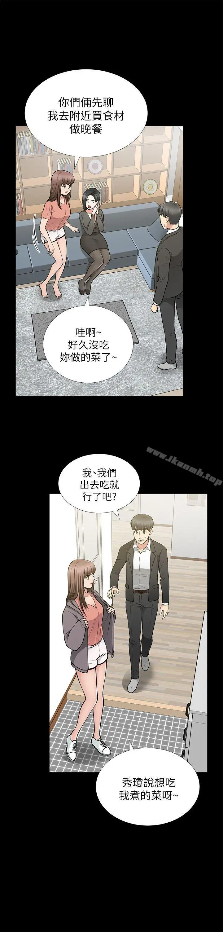 朋友妻 第12话-共用一根 第7页