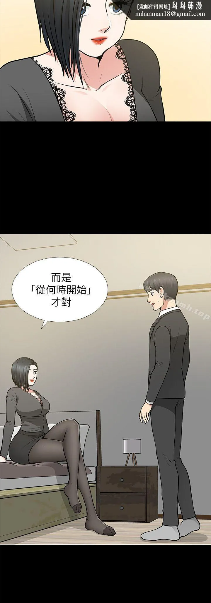 朋友妻 第12话-共用一根 第19页