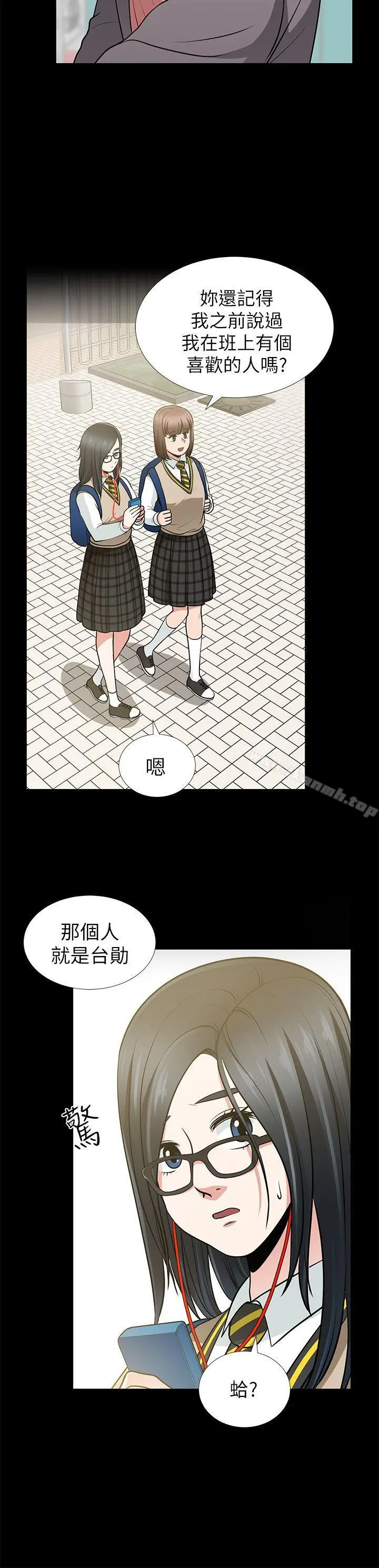 朋友妻 第12话-共用一根 第25页