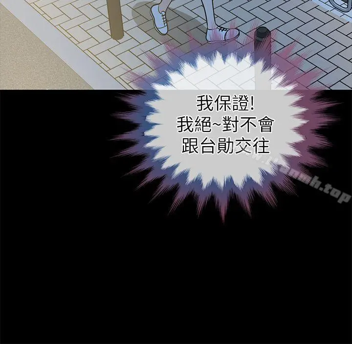 朋友妻 第12话-共用一根 第28页