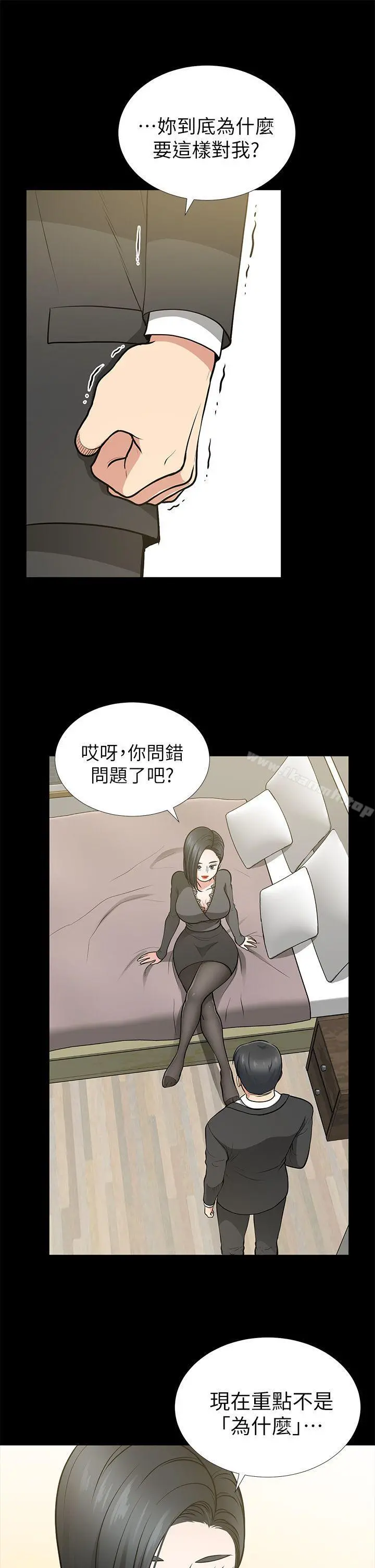 朋友妻 第12话-共用一根 第18页
