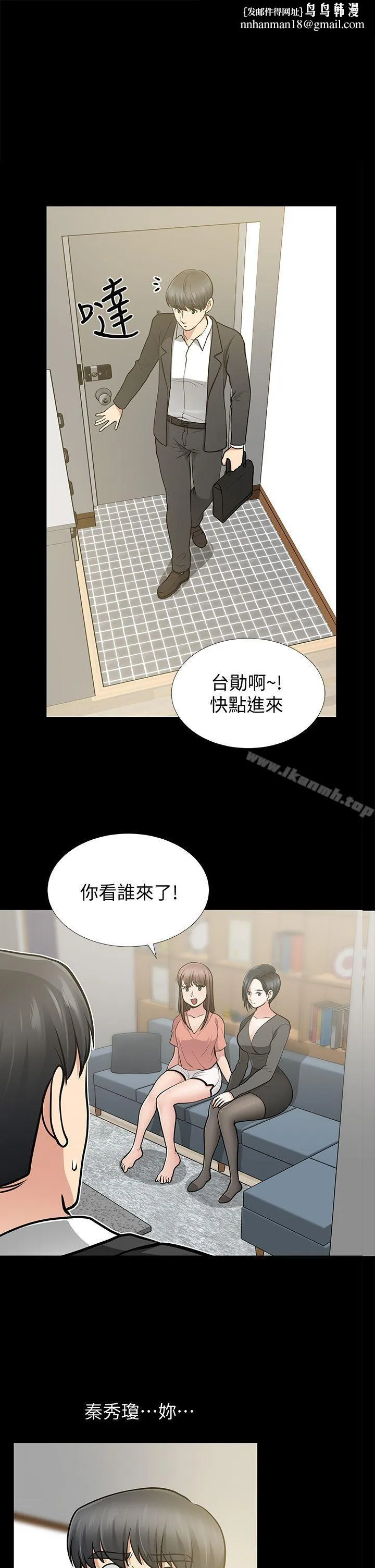 朋友妻 第12话-共用一根 第1页