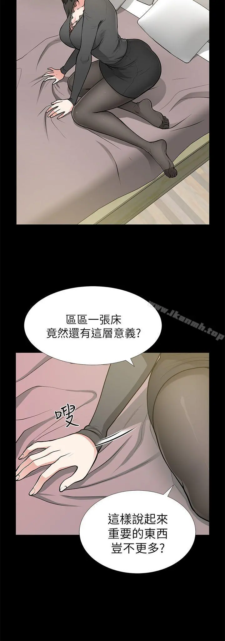 朋友妻 第12话-共用一根 第12页