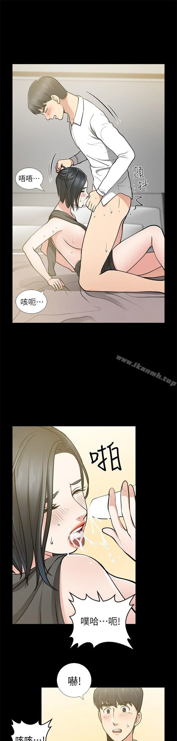 朋友妻 第12话-共用一根 第35页