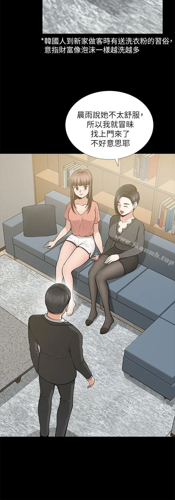 朋友妻 第12话-共用一根 第4页