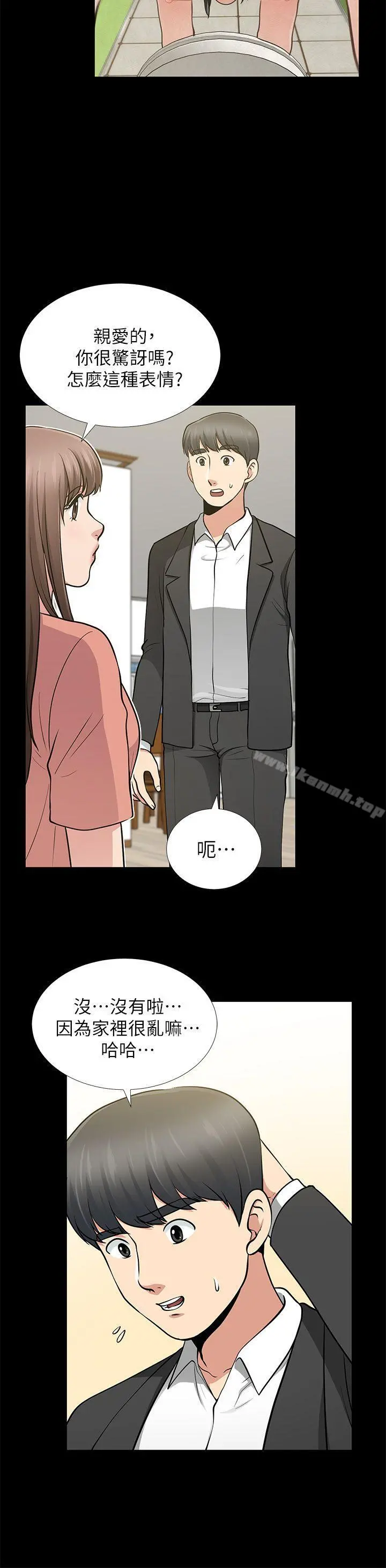 朋友妻 第12话-共用一根 第6页