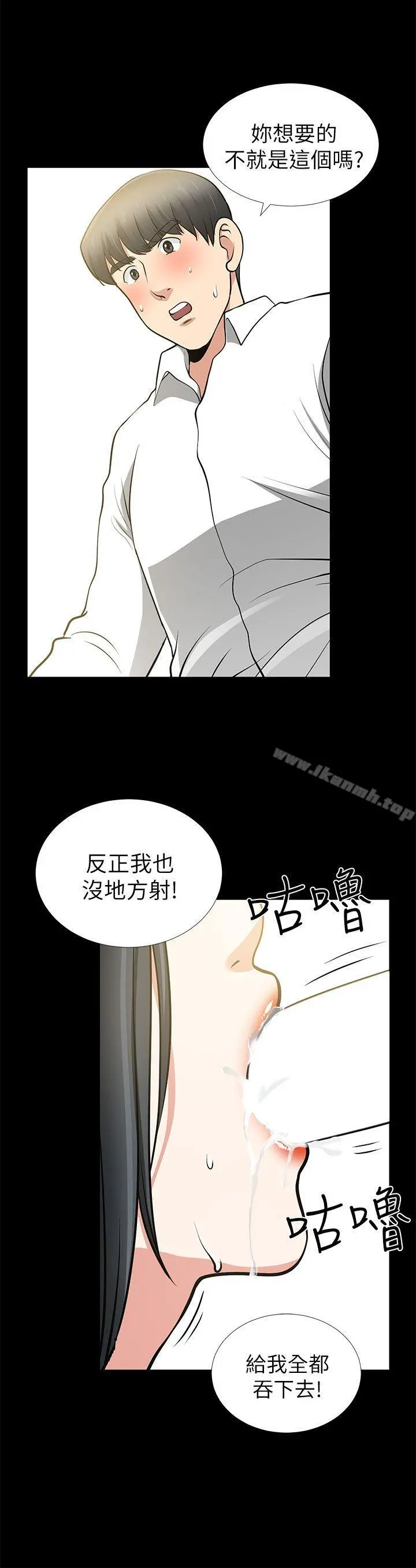 朋友妻 第12话-共用一根 第34页