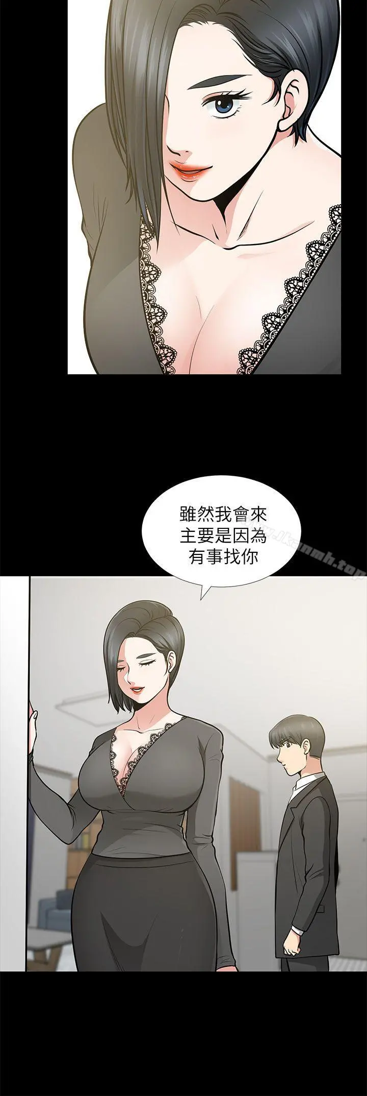 朋友妻 第12话-共用一根 第10页