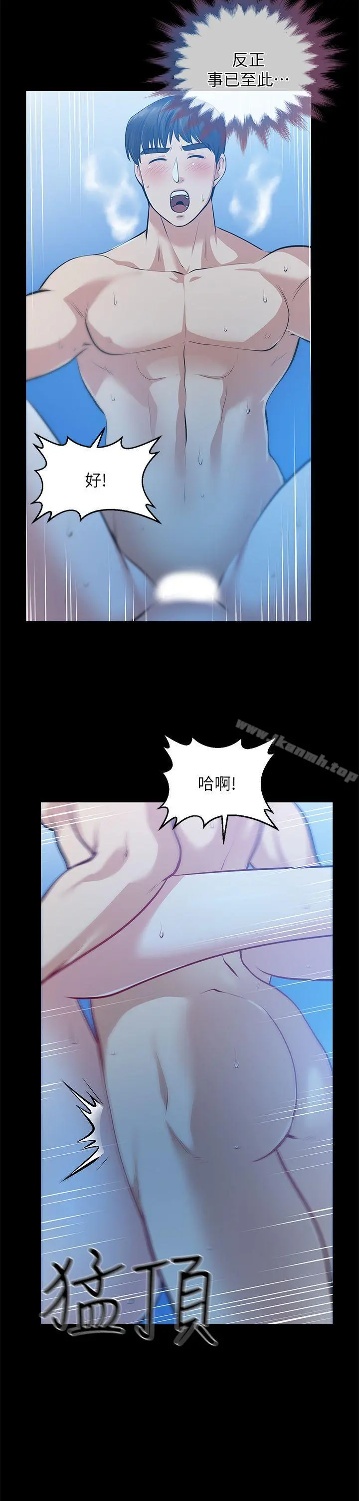 朋友妻 第32话-秀琼的记忆 第8页