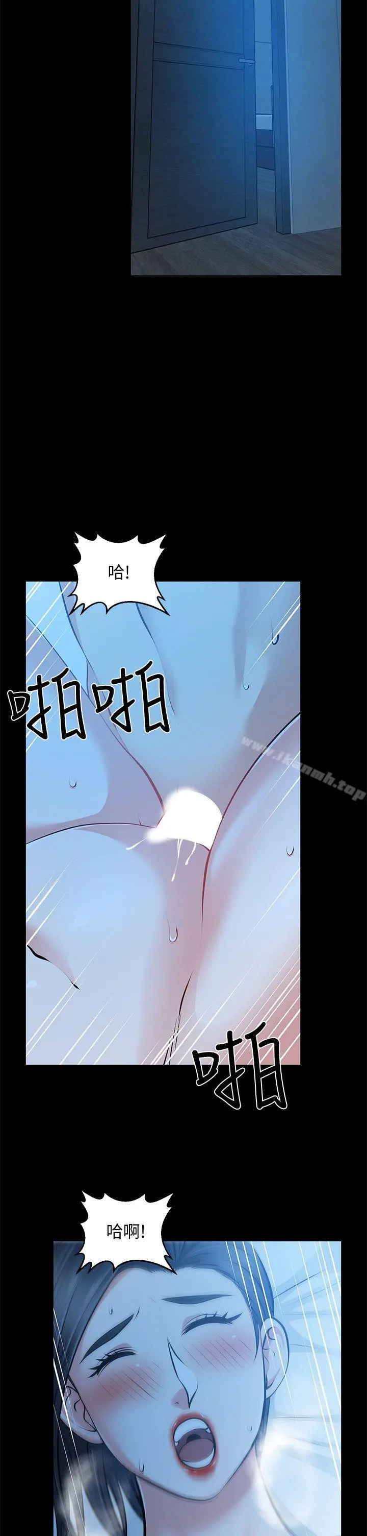 朋友妻 第32话-秀琼的记忆 第5页