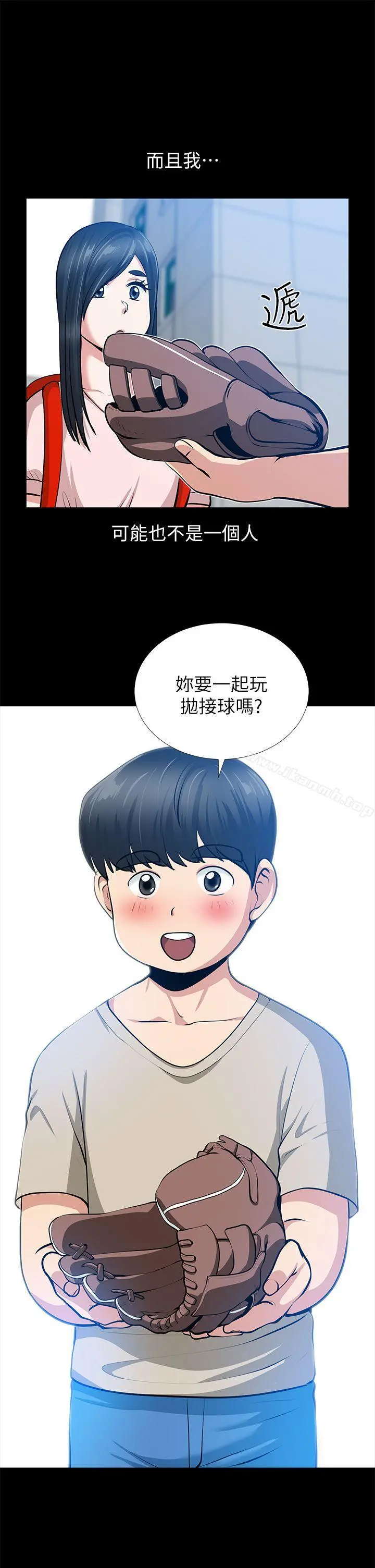 朋友妻 第32话-秀琼的记忆 第25页