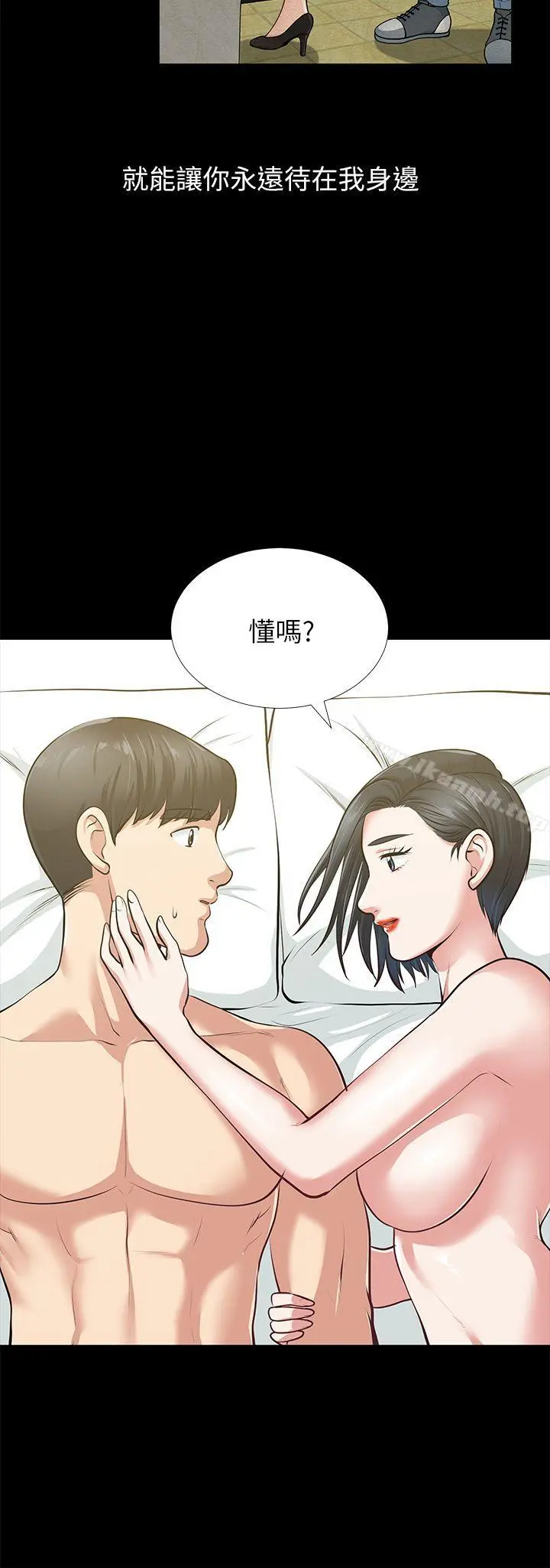 朋友妻 第32话-秀琼的记忆 第41页