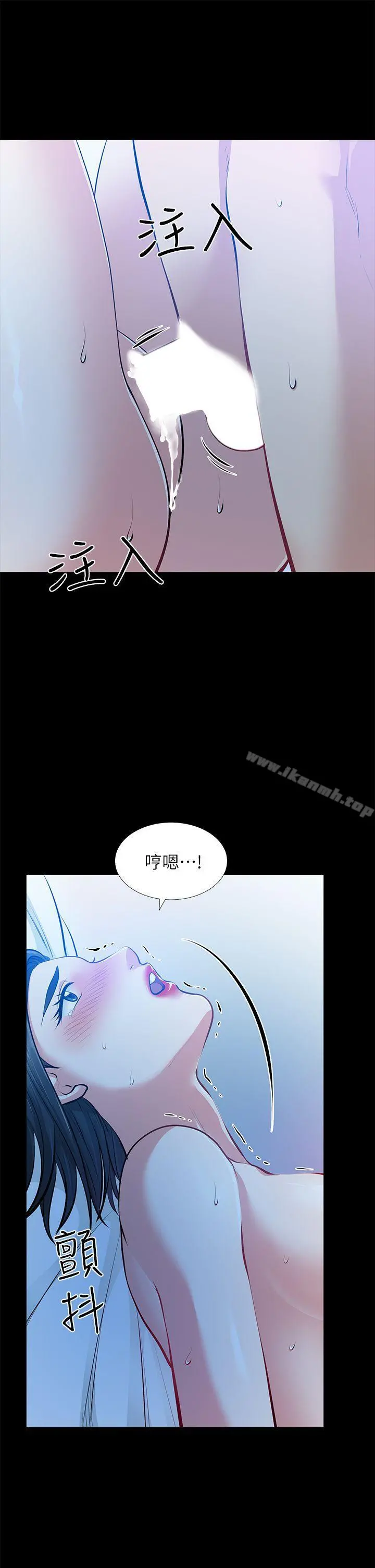 朋友妻 第32话-秀琼的记忆 第10页