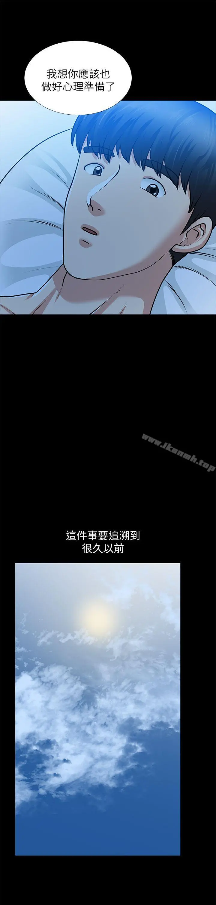 朋友妻 第32话-秀琼的记忆 第20页