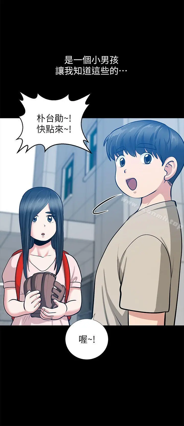 朋友妻 第32话-秀琼的记忆 第26页