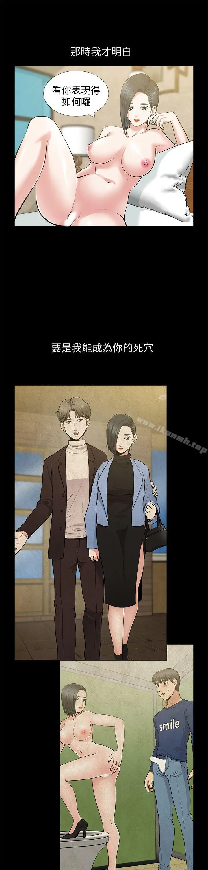 朋友妻 第32话-秀琼的记忆 第40页