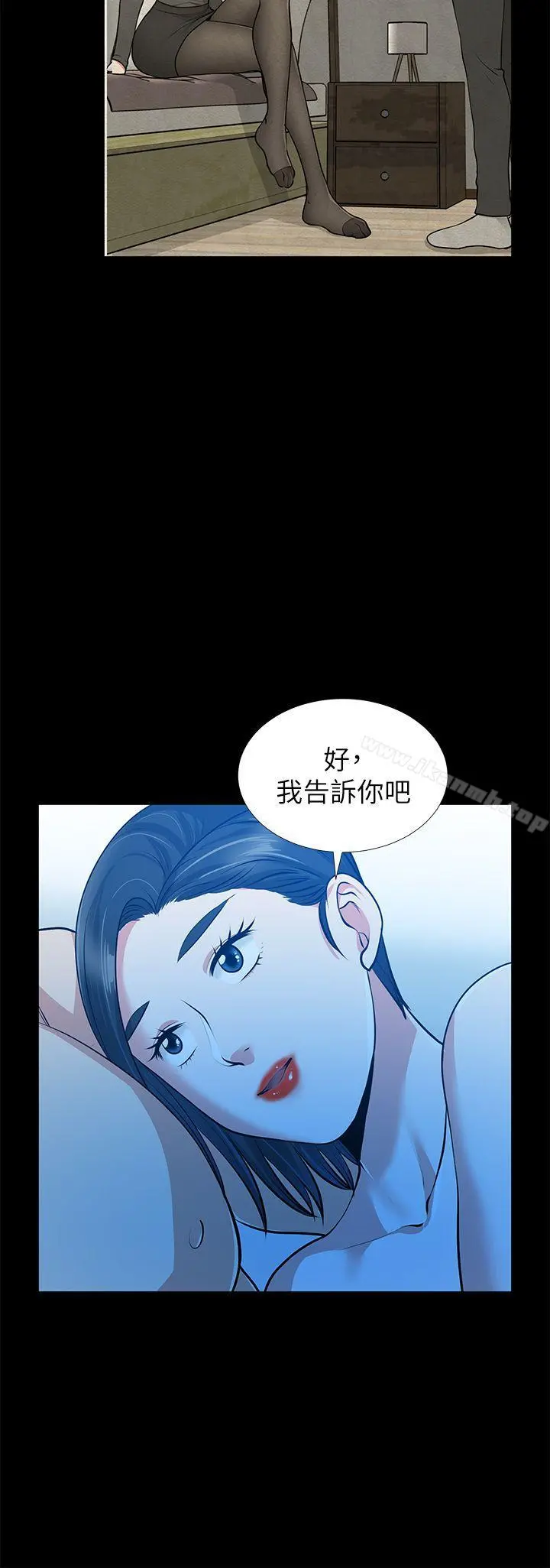 朋友妻 第32话-秀琼的记忆 第19页