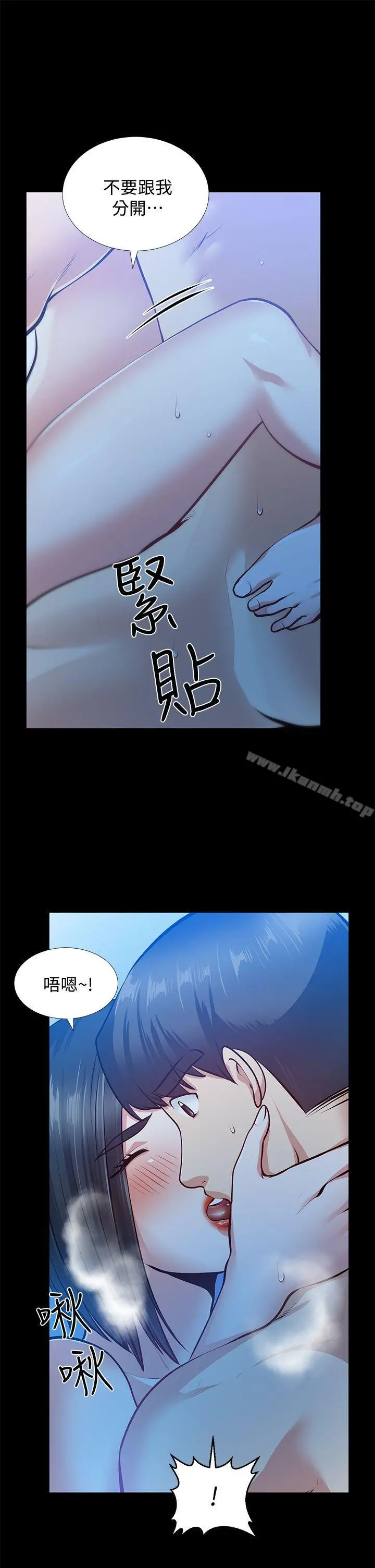 朋友妻 第32话-秀琼的记忆 第13页