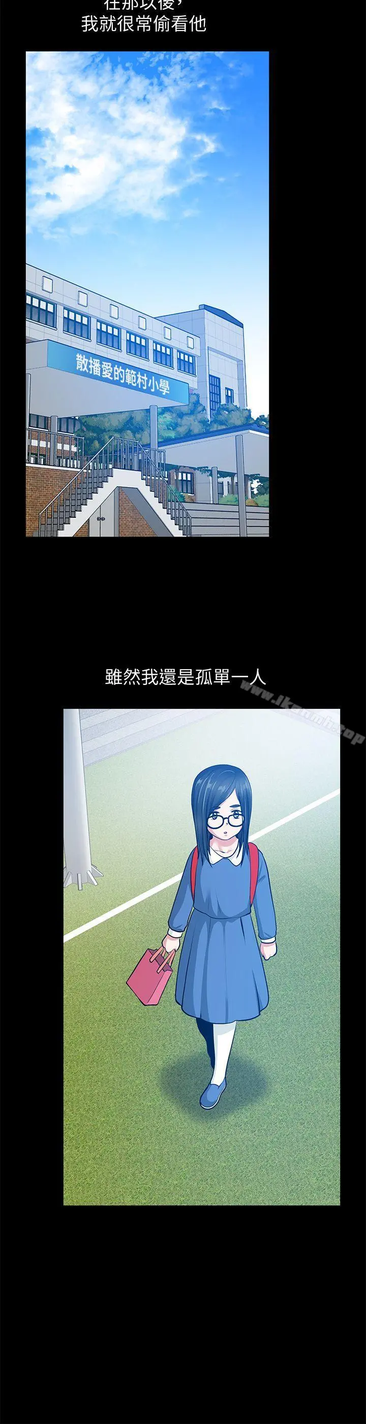 朋友妻 第32话-秀琼的记忆 第28页