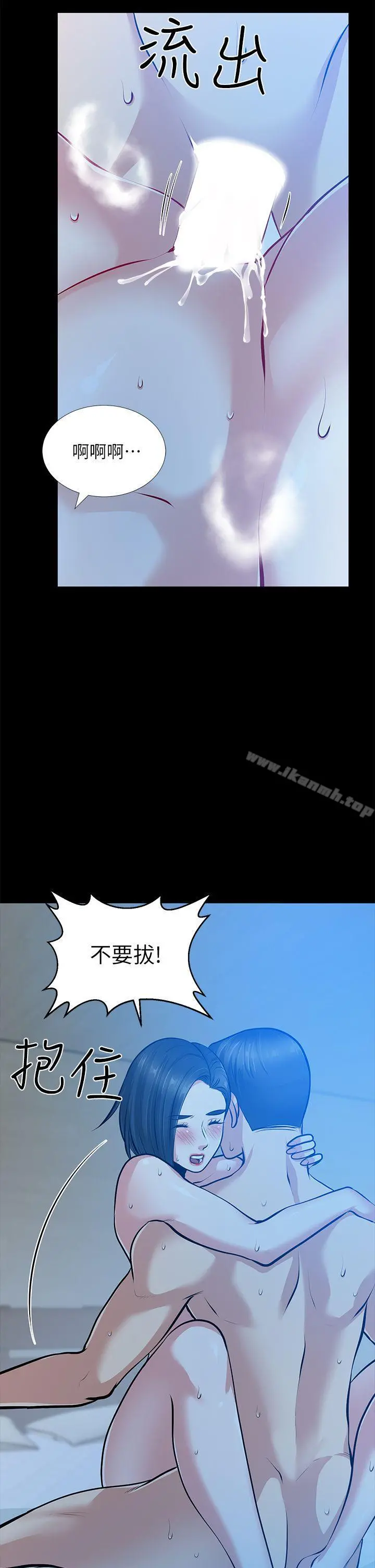 朋友妻 第32话-秀琼的记忆 第11页