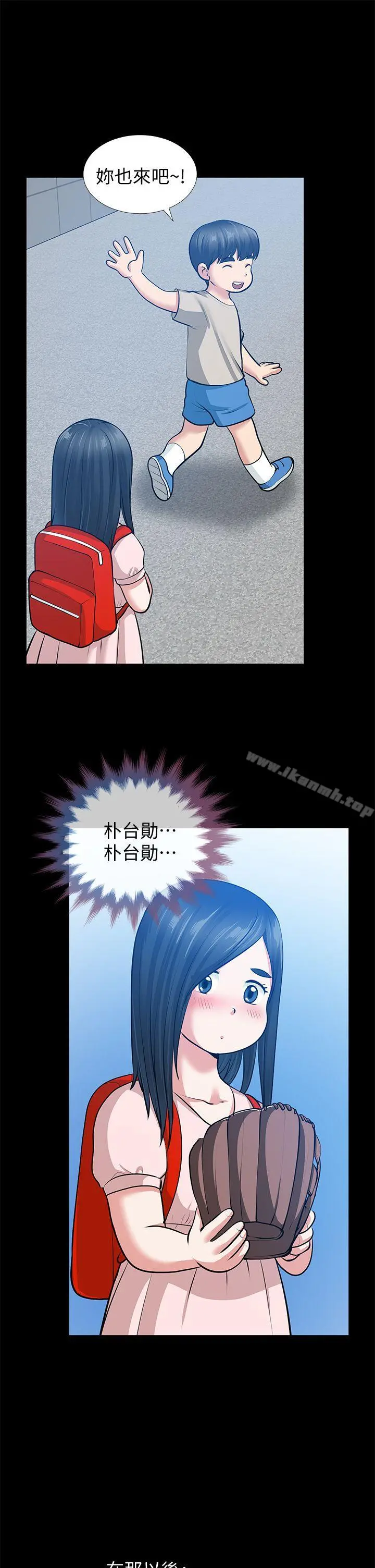 朋友妻 第32话-秀琼的记忆 第27页
