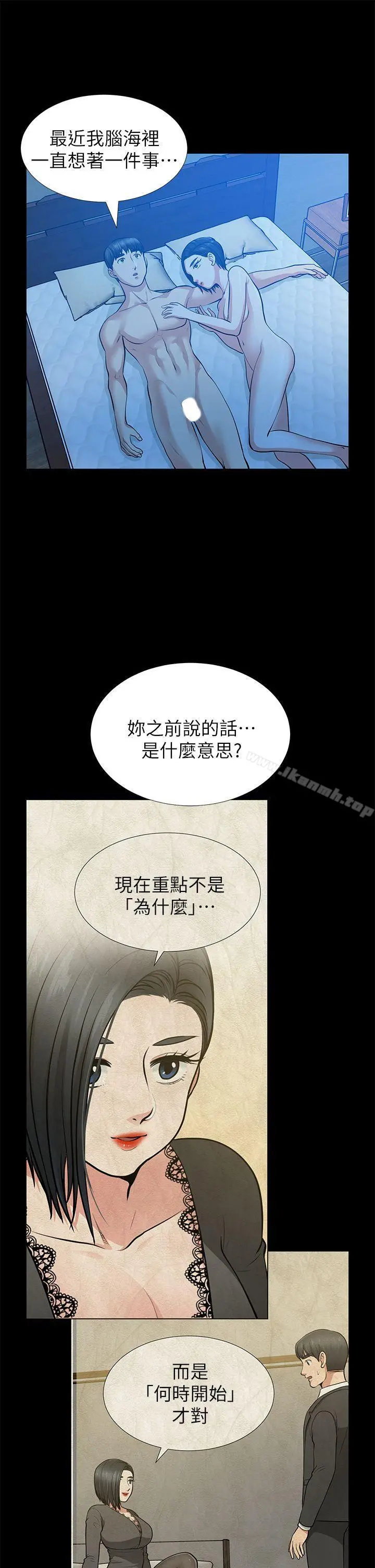 朋友妻 第32话-秀琼的记忆 第18页