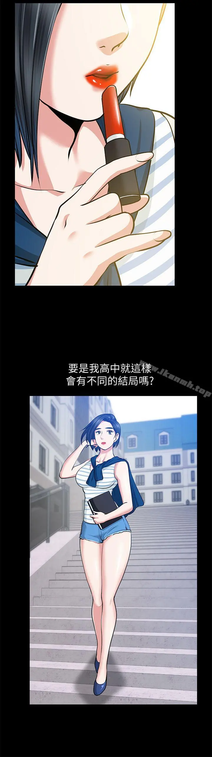 朋友妻 第32话-秀琼的记忆 第36页