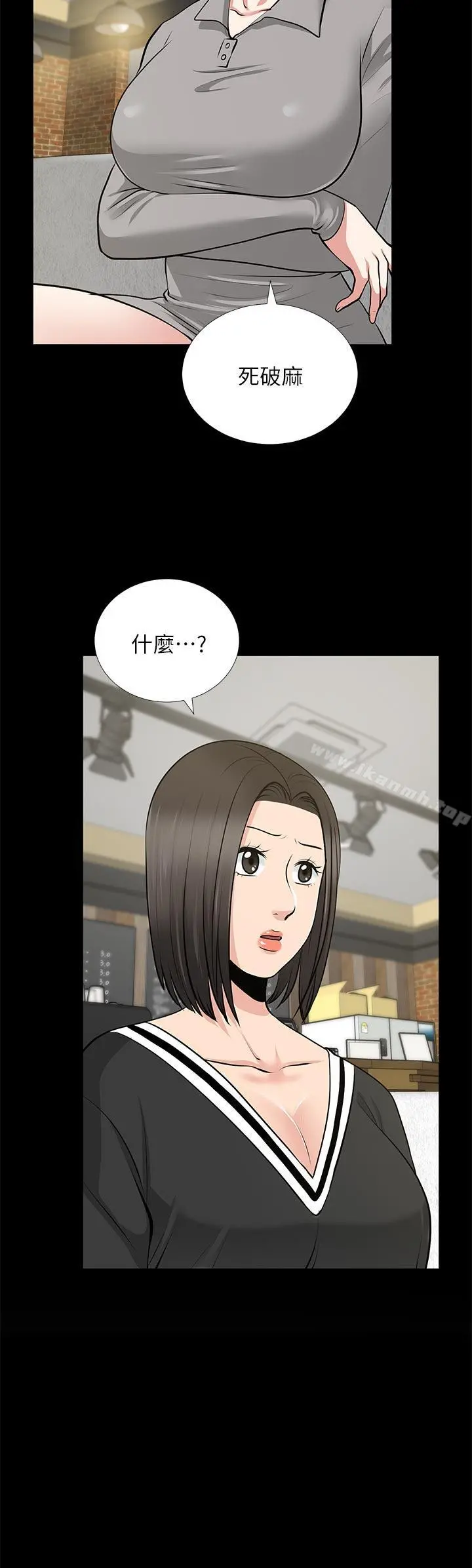 朋友妻 第24话-你要跟谁搞外遇? 第2页