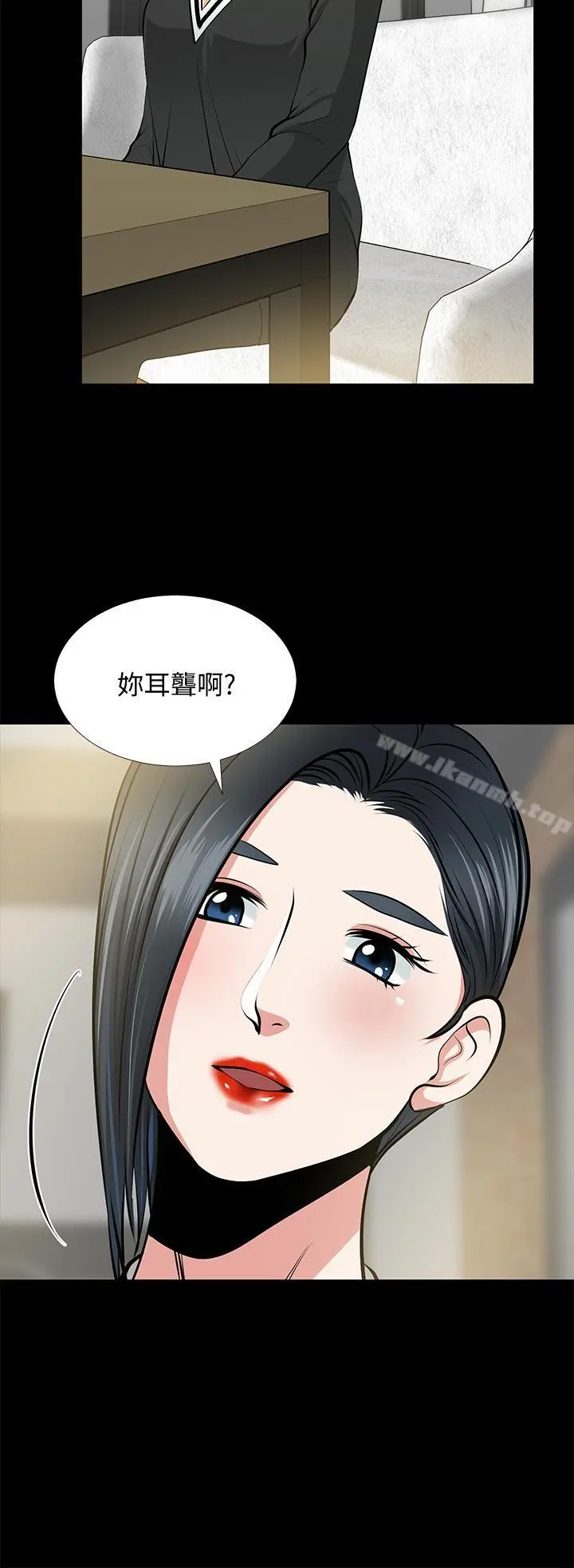 朋友妻 第24话-你要跟谁搞外遇? 第4页