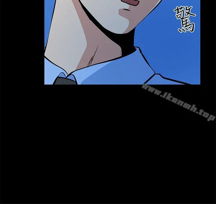 朋友妻 第24话-你要跟谁搞外遇? 第25页