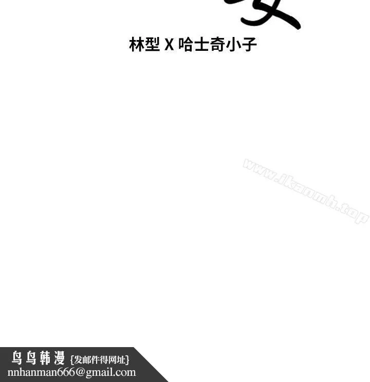 朋友妻 第24话-你要跟谁搞外遇? 第37页
