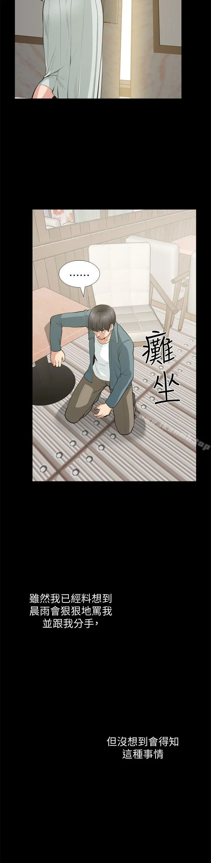 朋友妻 最终话-以爱之名 第37页