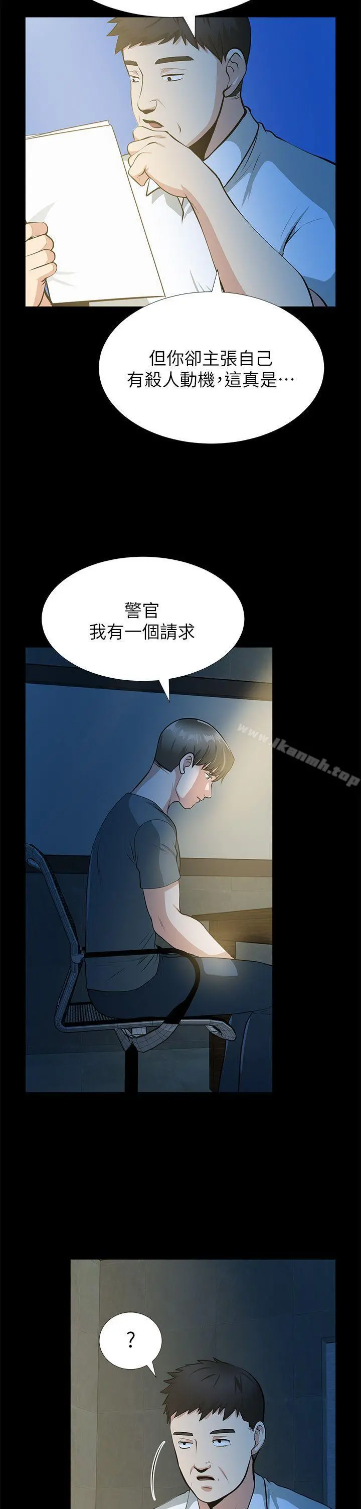 朋友妻 最终话-以爱之名 第7页