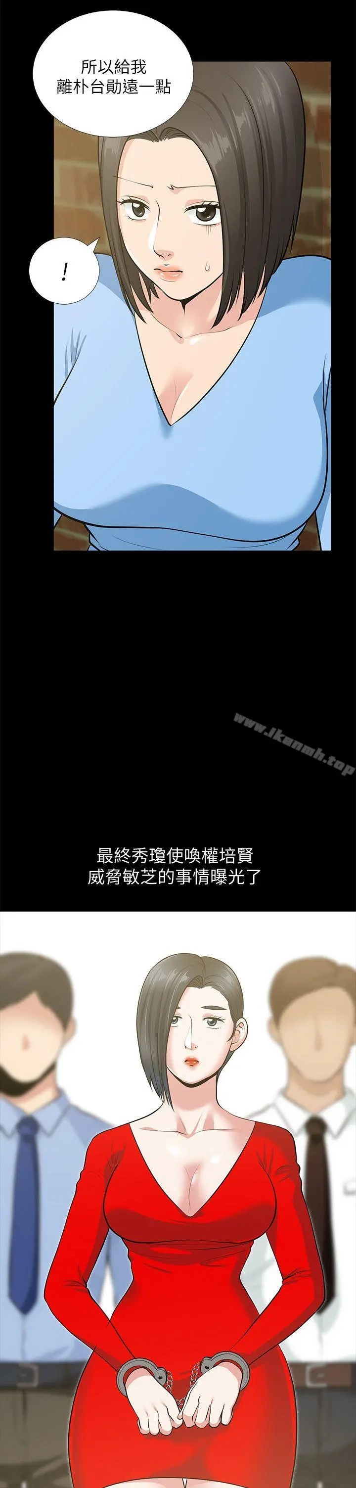 朋友妻 最终话-以爱之名 第14页