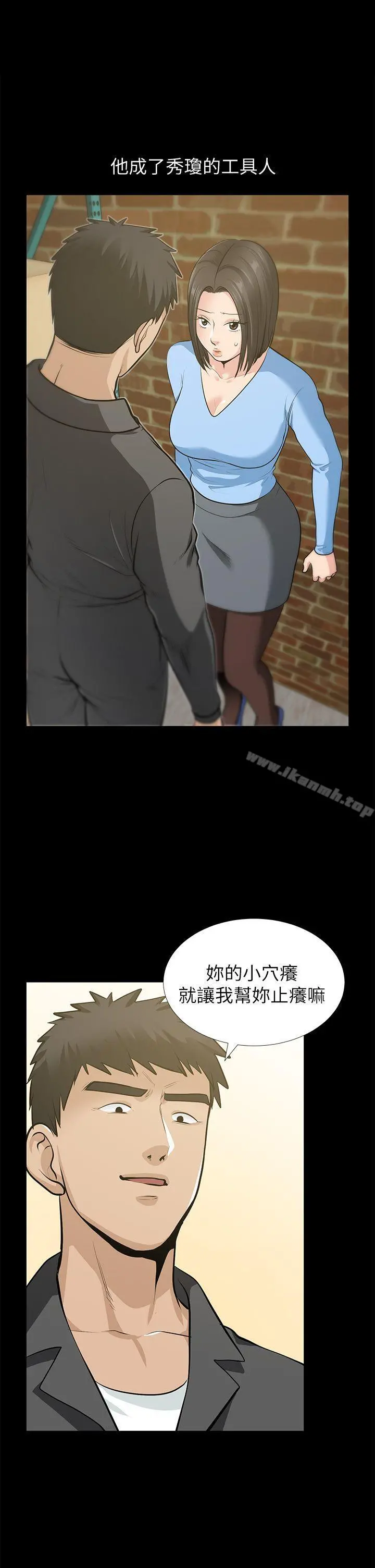 朋友妻 最终话-以爱之名 第13页