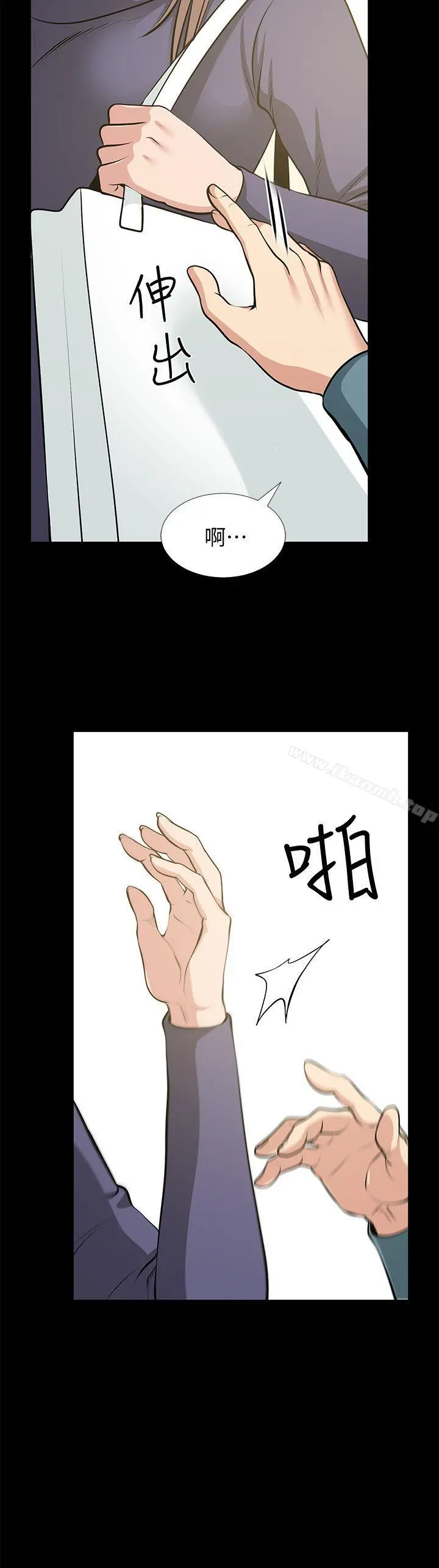 朋友妻 最终话-以爱之名 第35页