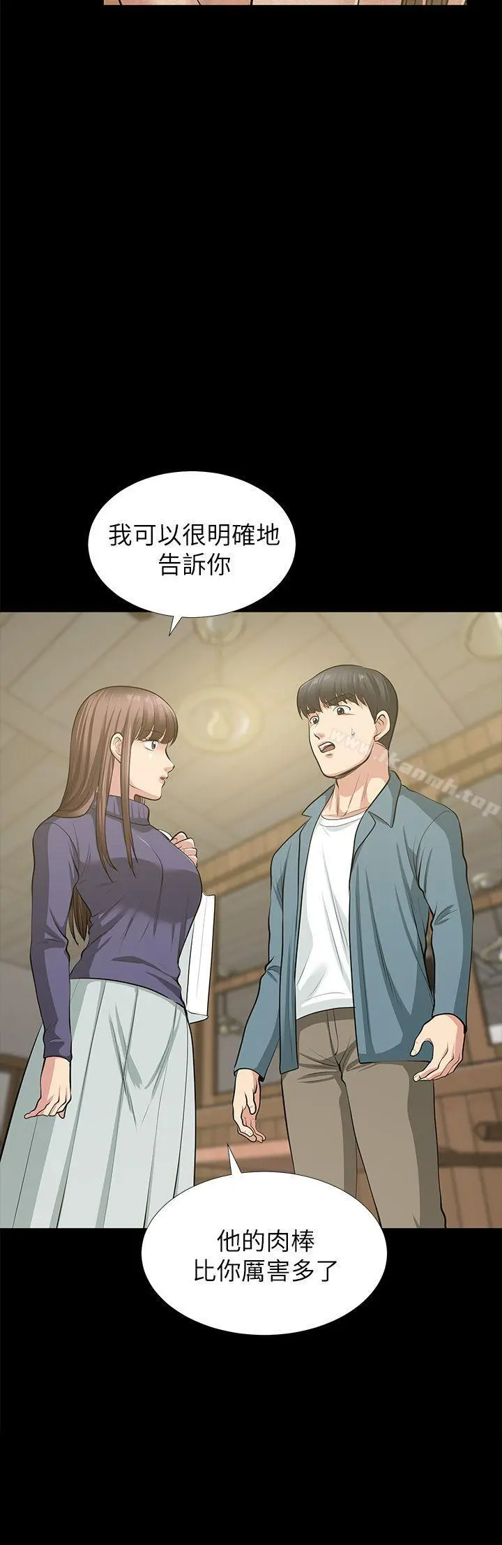 朋友妻 最终话-以爱之名 第33页