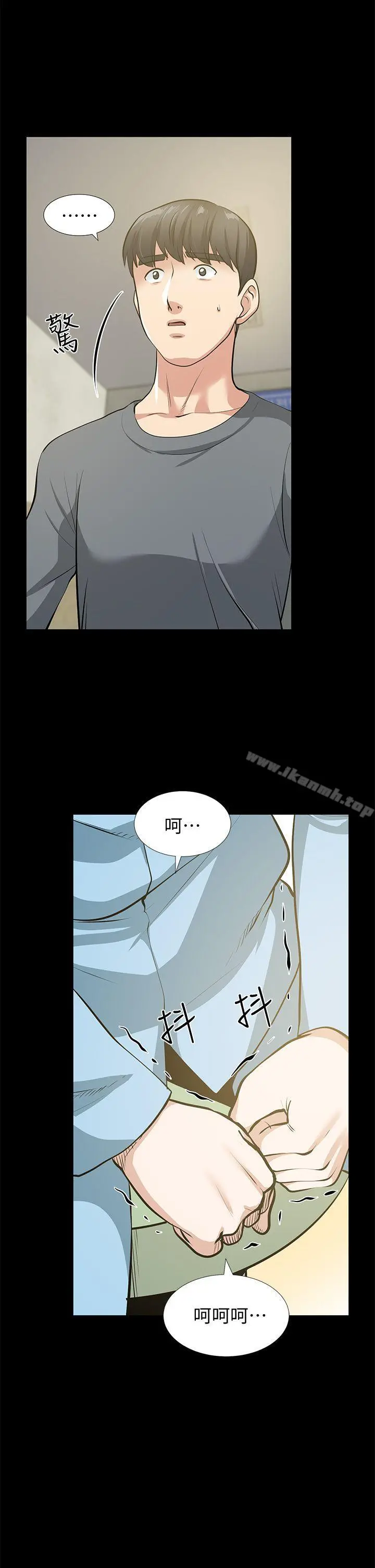 朋友妻 最终话-以爱之名 第20页
