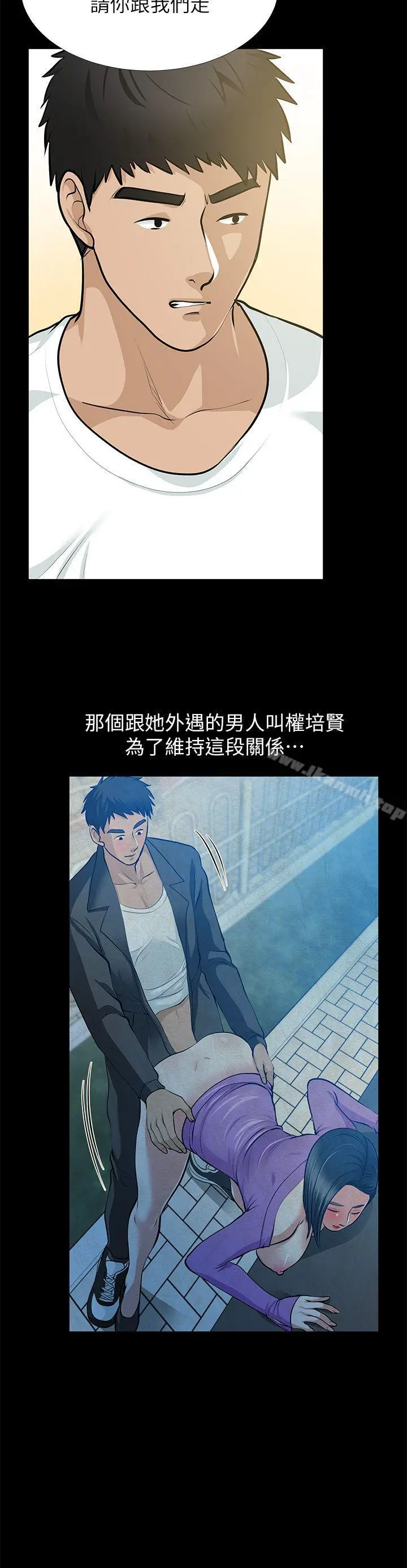 朋友妻 最终话-以爱之名 第12页