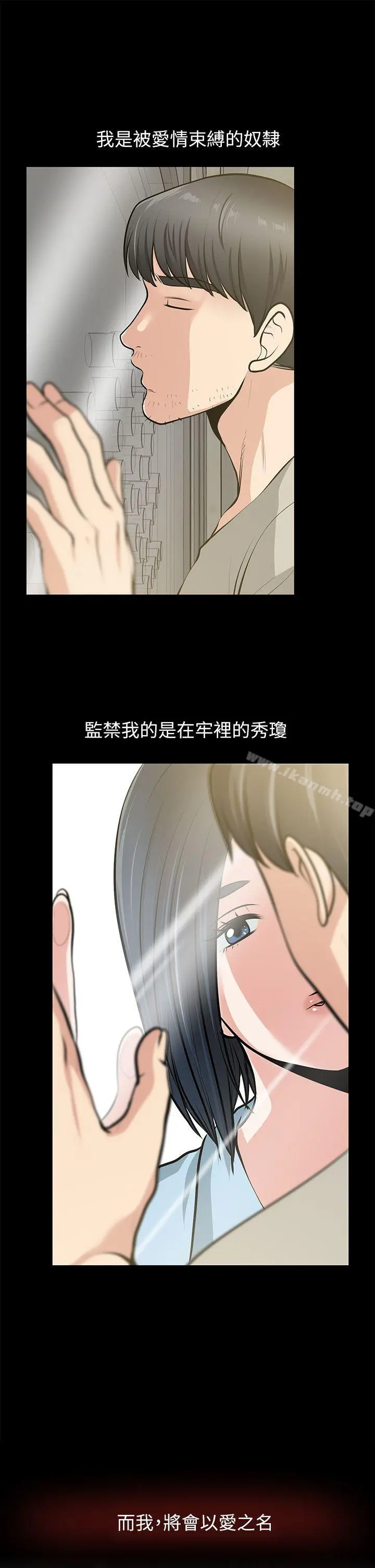 朋友妻 最终话-以爱之名 第51页