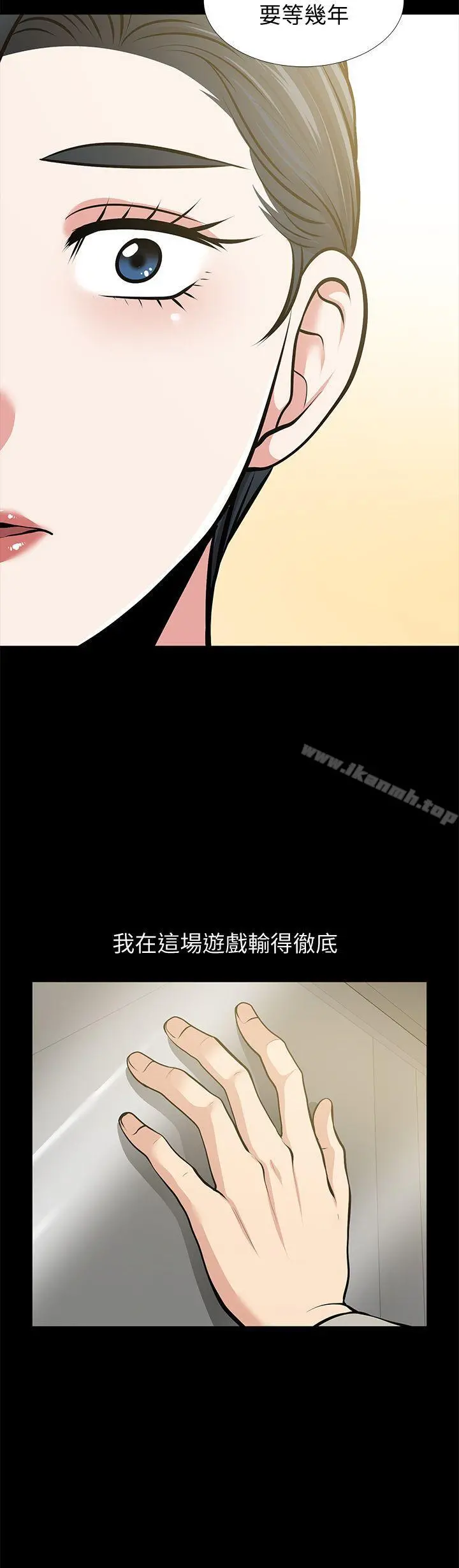 朋友妻 最终话-以爱之名 第50页