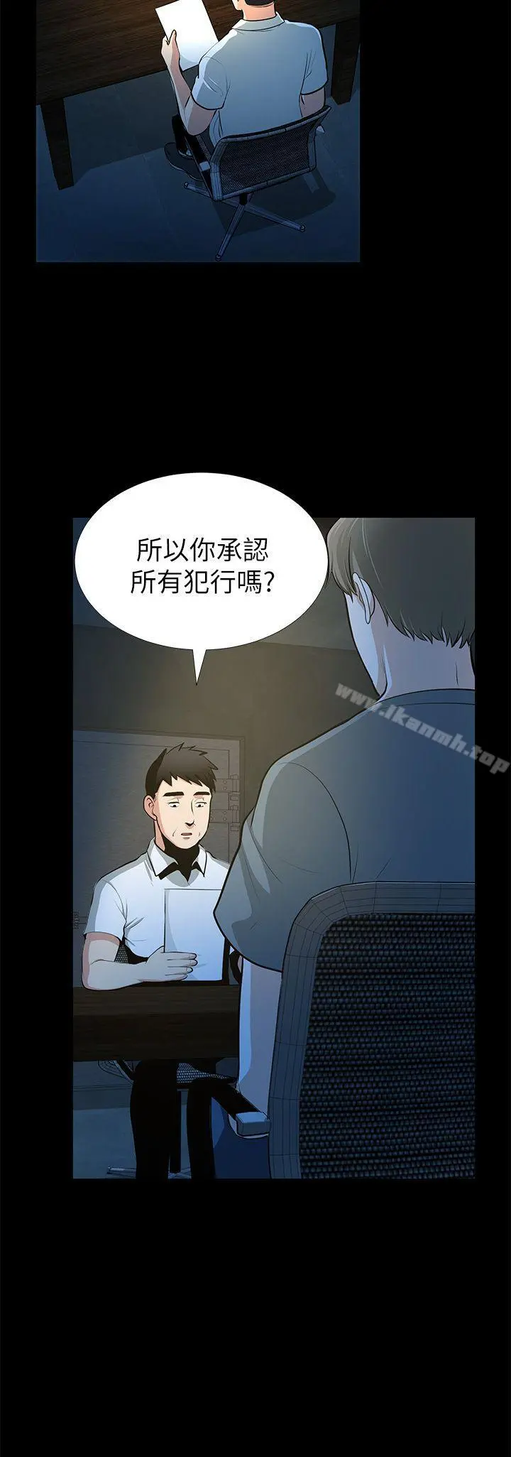 朋友妻 最终话-以爱之名 第5页