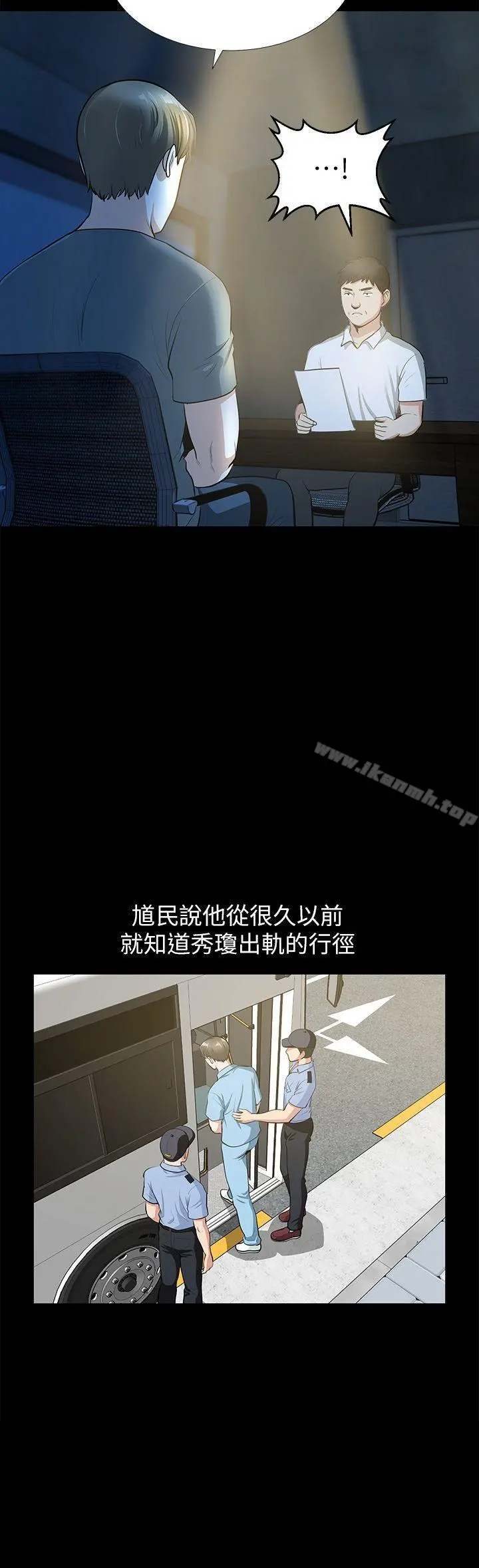 朋友妻 最终话-以爱之名 第10页