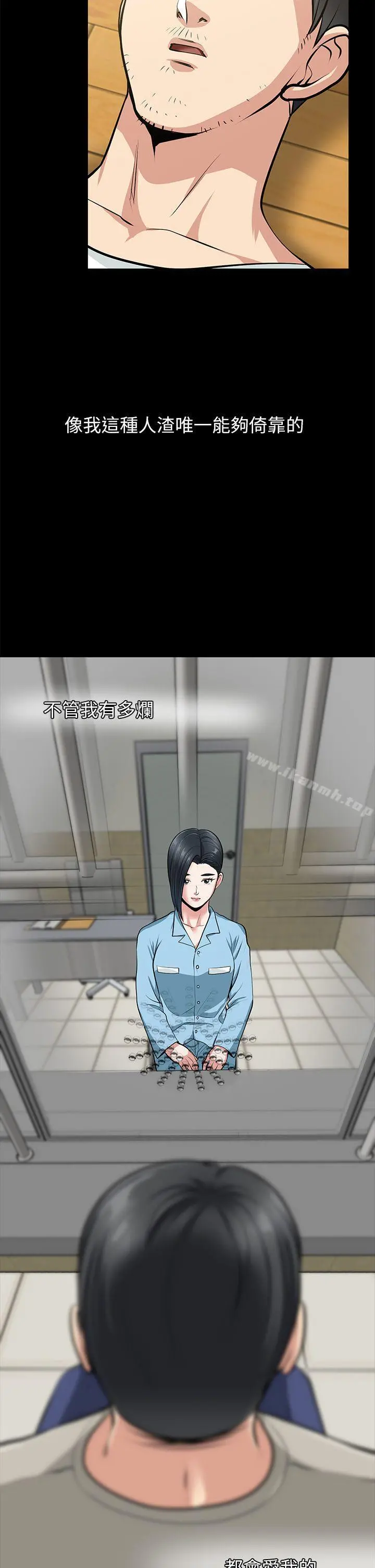 朋友妻 最终话-以爱之名 第41页