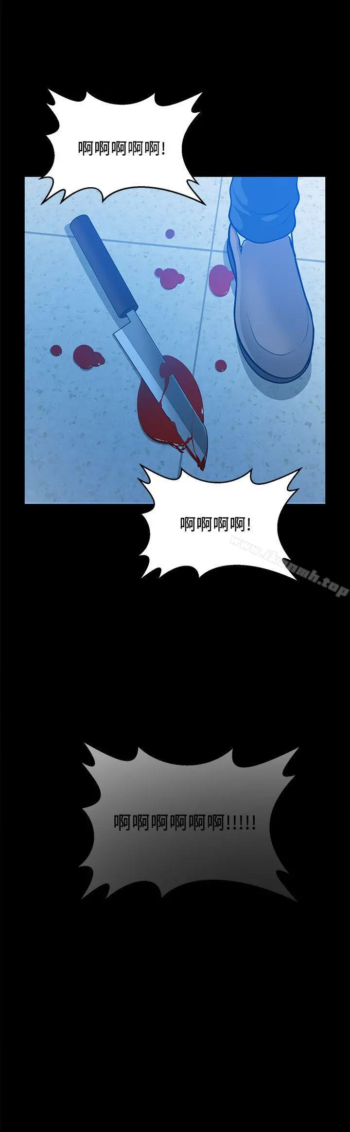 朋友妻 最终话-以爱之名 第3页